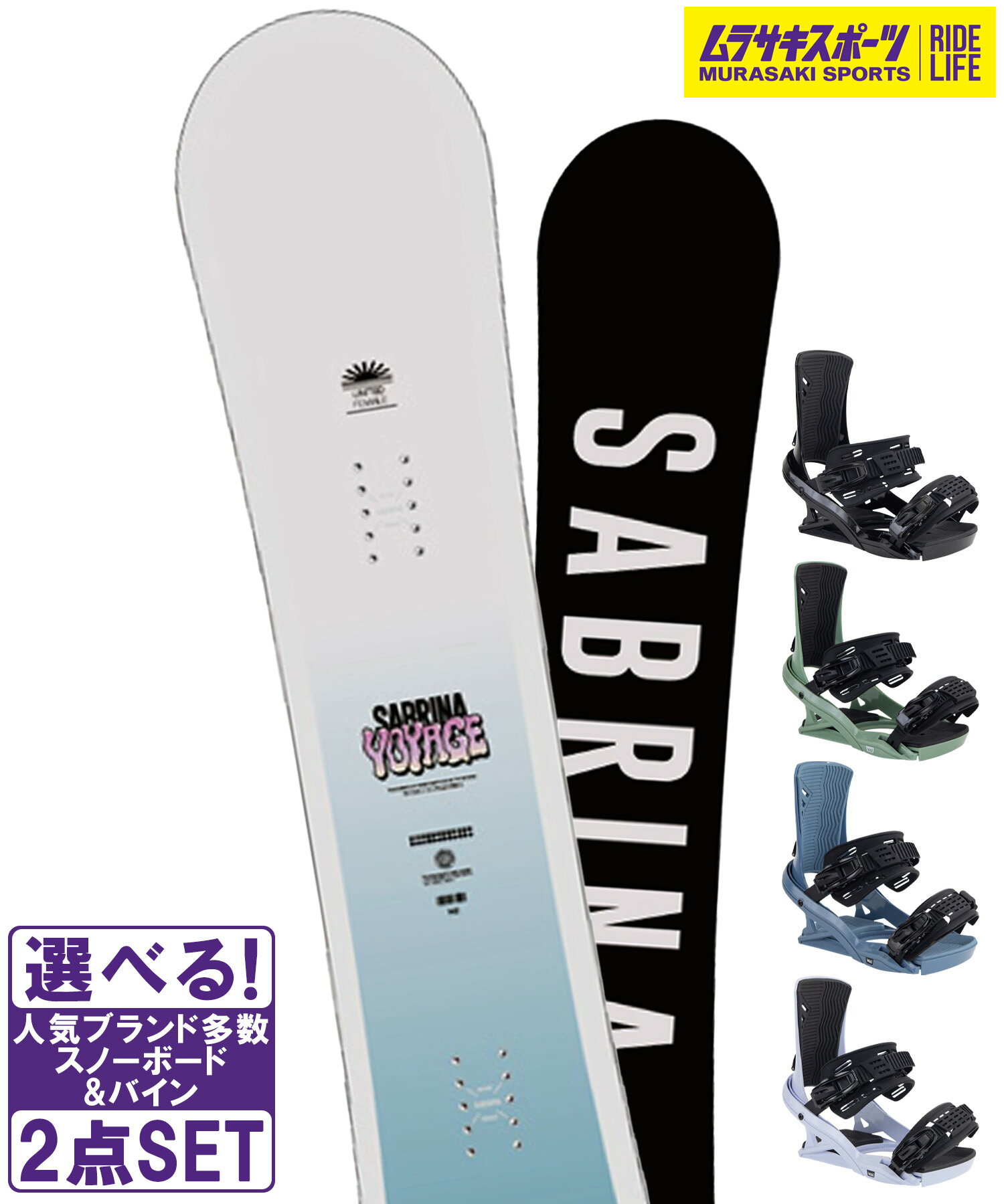 楽天市場】スノーボード ビンディング（ブランドサブリナ