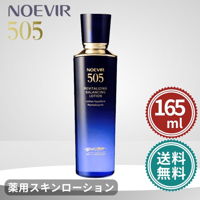 楽天市場】ノエビア 505 スキンローション（美容・コスメ・香水）の通販
