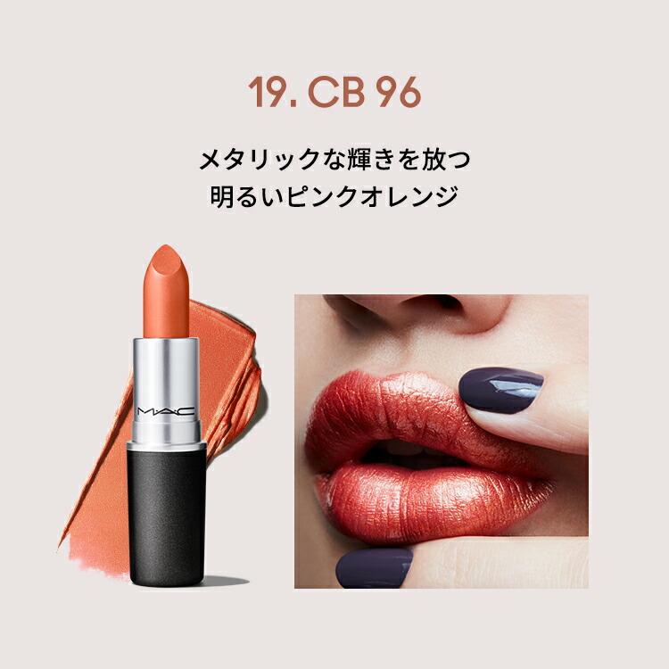 楽天市場】【P5倍！3/4 20:00〜3/11 1:59限定】M・A・C マック リップ