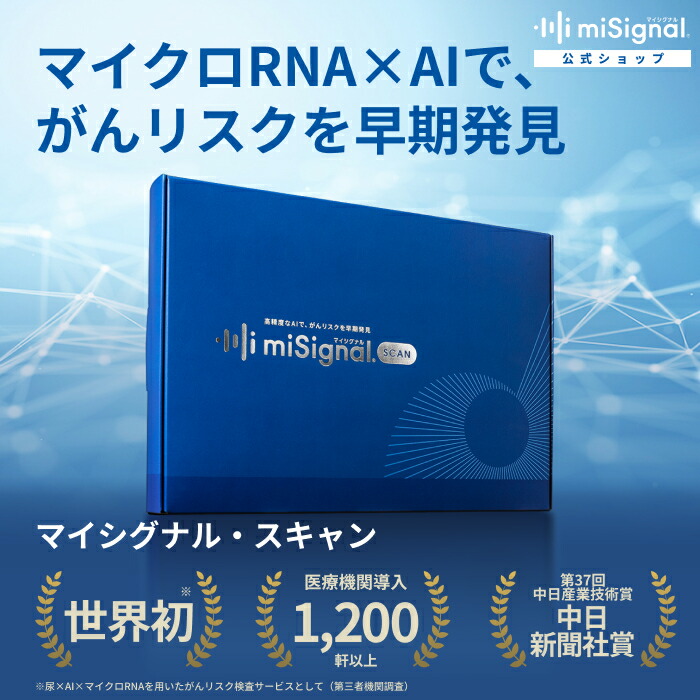 楽天市場】 マイシグナル 【カテゴリ一覧】