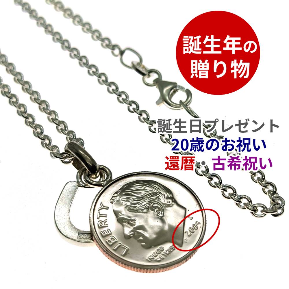 楽天市場】ラッキーコイン DIME（ダイム）ネックレス 誕生日プレゼント