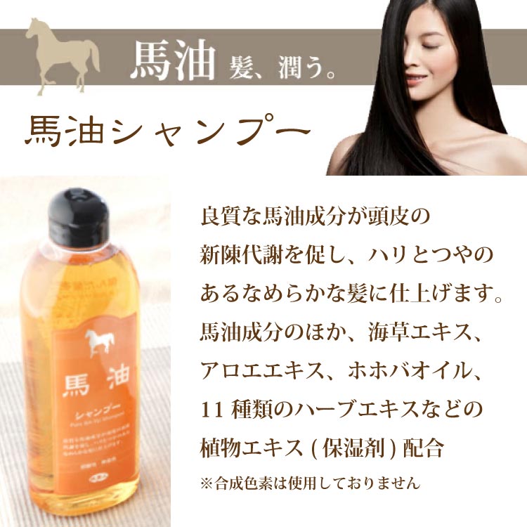 楽天市場】馬油シャンプー【バユ 馬油 馬油シリーズ 馬油シャンプー