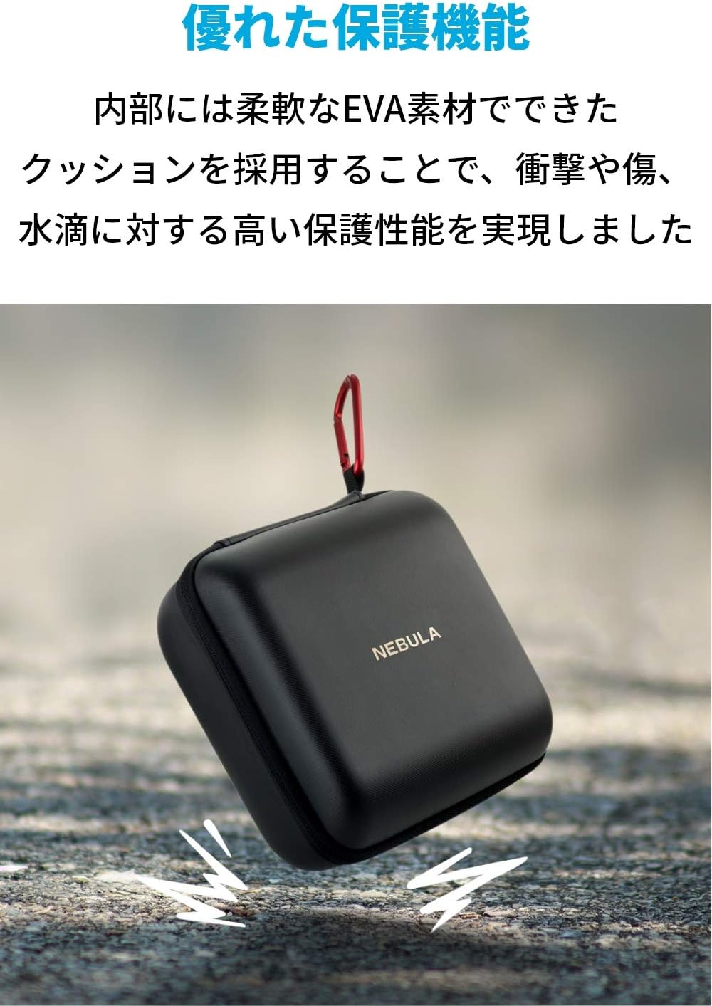 楽天市場】Anker Nebula (ネビュラ) Capsule II 公式トラベルケース