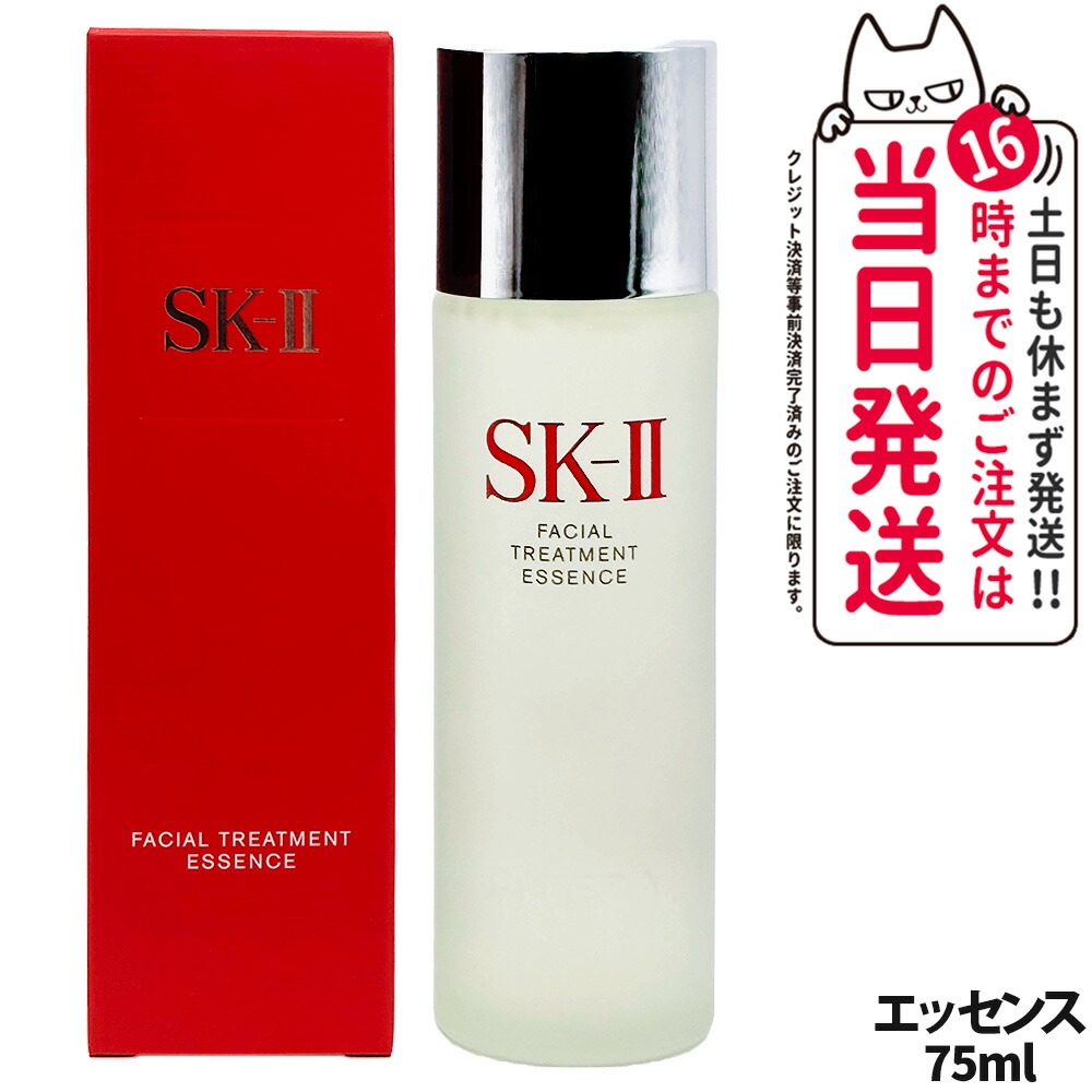 楽天市場】【25年製造 国内正規品】SK2 SK-II sk2 フェイシャル