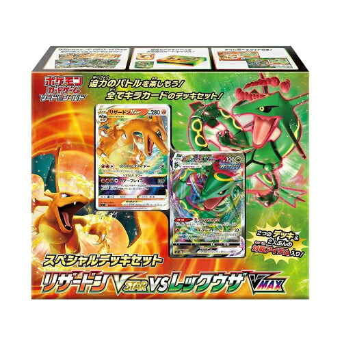 レックウザVMAX」の人気商品一覧 | 安い商品を通販サイトから探す