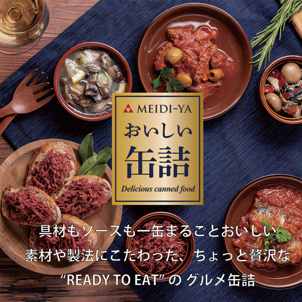 楽天市場】明治屋 おいしい缶詰 国産焼き鯖の香味野菜マリネ 85g×2個