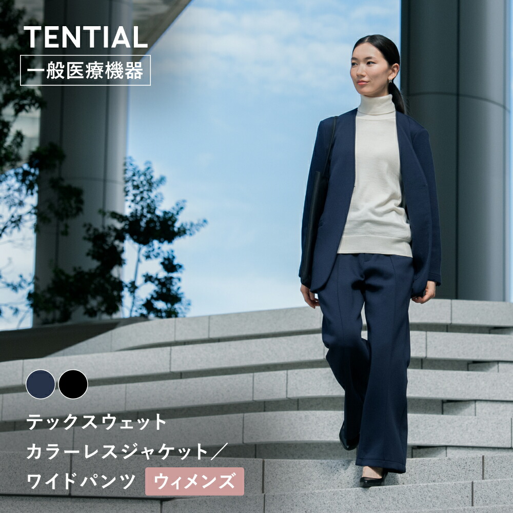 楽天市場】【TENTIAL公式】テックスウェット カラーレスジャケット