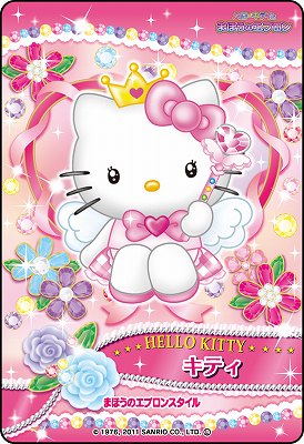 画像ギャラリー No.001 | 「ハローキティとまほうのエプロン」新カード第6