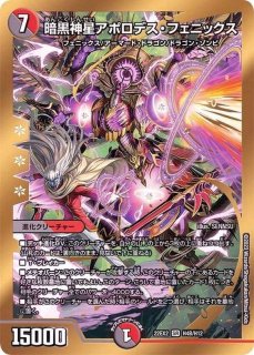 状態A-〕アーテル・ゴルギーニ【SR】{23RP33A/20}《闇》