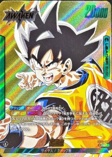 状態A-〕孫悟空(パラレル)【SCR】{FB01-139}