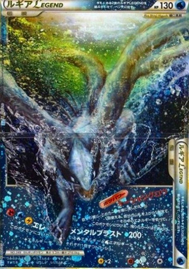 状態B〕ルギアLEGEND(1ED)【☆】{029/070+030/070}