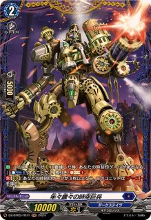 状態A-〕聖なる時の運命者リィエル=ドラコニス【FFR】{DZ-BT10/FFR10