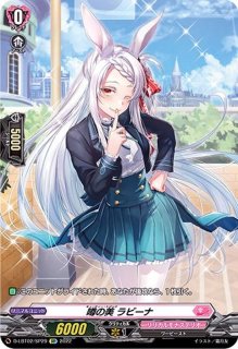 リリカルモナステリオ 〜新学期はじまるよ！〜 - カードラッシュヴァン