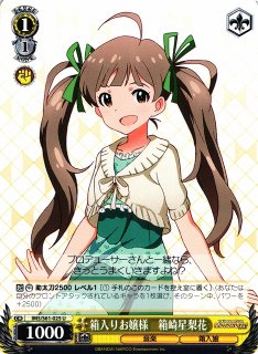 WS】寿の華、ごらんあれ! 箱崎星梨花(サイン)【SP】IMS/S93-007SP