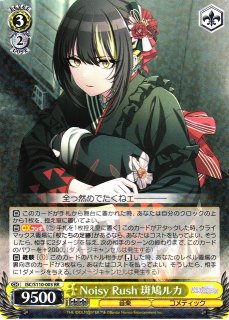 WS】セピア色の孤独 福丸小糸【RR】ISC/S110-099ヴァイスシュヴァルツ