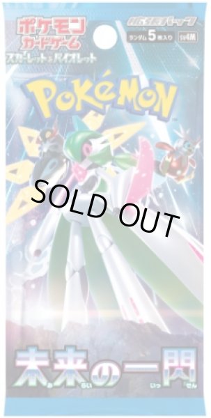新品ボックス]ポケモンカードゲーム ポケカ 拡張パック 未来の一閃