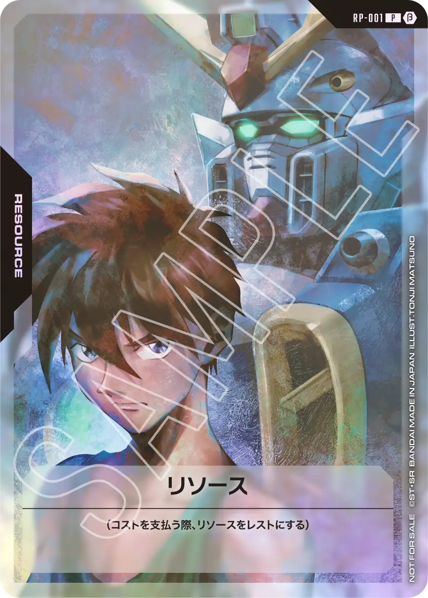ガンダムカードゲーム リミテッドBOX Ver.β」交流会 | GUNDAM CARD