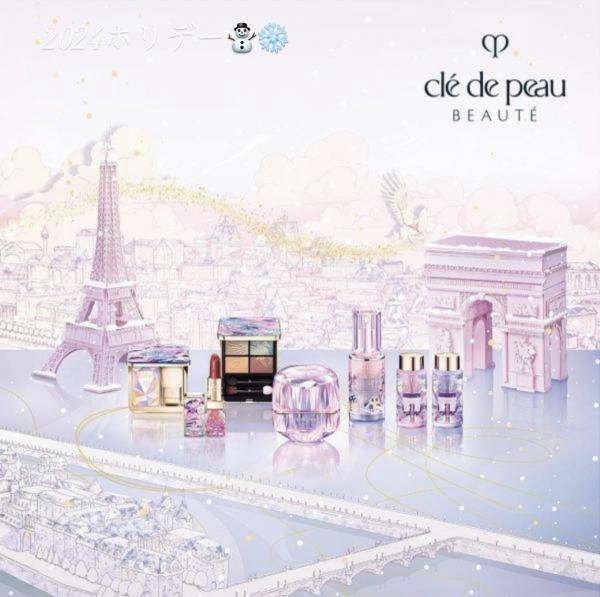 クレ・ド・ポー ボーテ ル・レオスールデクラ<限定パッケージ／2025