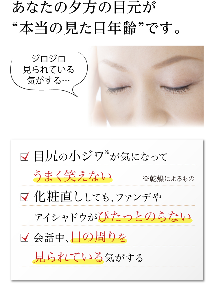 I'm PINCH朝用アイクリーム｜肌のピンチを救うピンチ肌化粧品 I'm