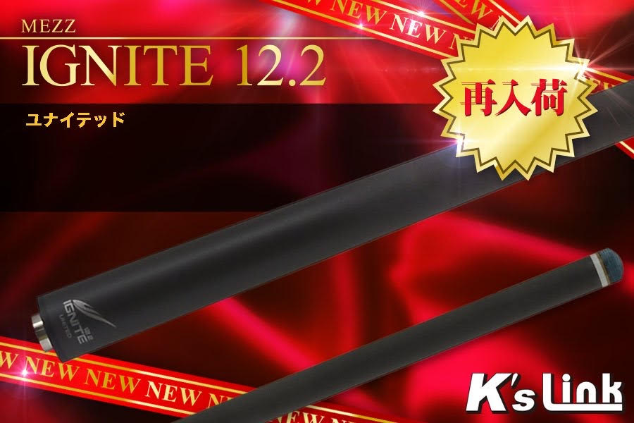 K's Link：【希少品入荷】MEZZシャフト「IGNITE 12.2/UJ」大好評販売中