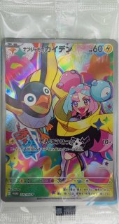 名探偵ピカチュウ 《AR仕様》 ＜未開封＞ (プロモ) {098/SV-P} [SV