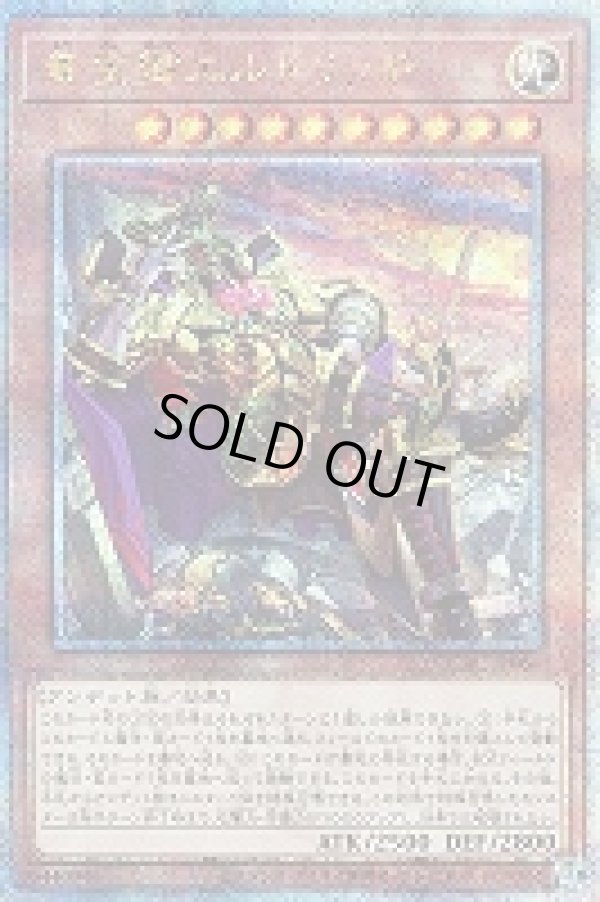 黄金卿エルドリッチ(イラスト違い)/25thシークレット【モンスター