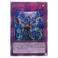 墓穴の指名者【RC04-JP058 QCSE】25th 買取 | 遊戯王OCG買取ならもえたく！