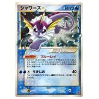 シャワーズ LV.42 ☆ [旧裏面] No.134 ポケモンジャングル 買取