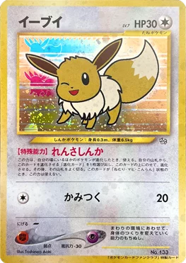 旧裏・初期カード 買取 | ポケカ買取ならもえたく！