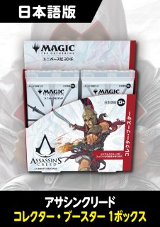 アサシンクリード （未開封） - MTG専門店シングルスター
