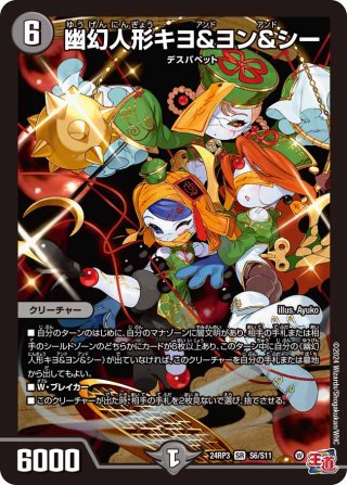 金トレジャー】ロスト・Re:ソウル[DM_22RP2_SP6/SP06] - マスターズ