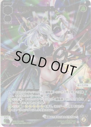 炎剣之舞[WX25-P1-003U_UAR] - マスターズスクウェア通販