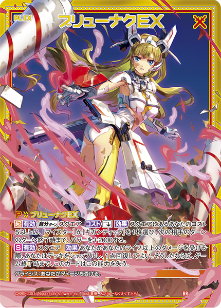 ブースターパック 渾沌竜姫編 未知 ミスティックアーク ｜ Z/X