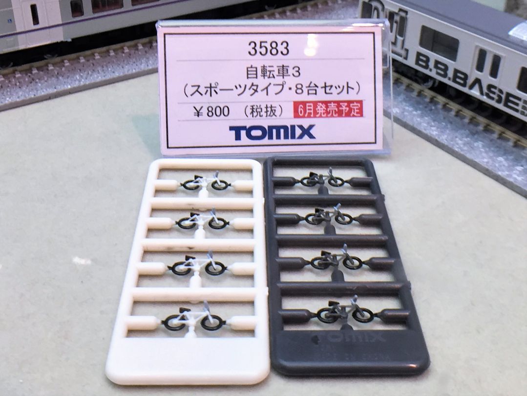 TOMIX 209系2200番台(BOSO BICYCLE BASE)セット 98643 トミックス
