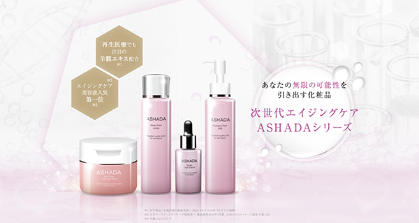 アスハダ(ASHADA)公式｜効果実感の口コミNo.1美容液 | ASHADA-アスハダ