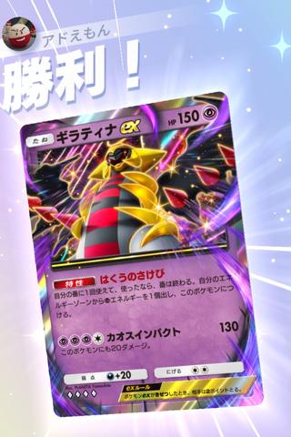 ポケポケ】「ギラティナex」デッキを紹介！ダークライと手を組んだ闇の