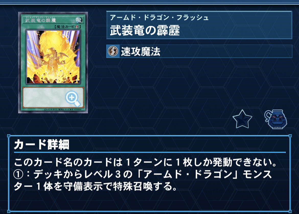 カジュアル遊戯王】アームド・ドラゴン・サンダーのススメ｜秋野ハル