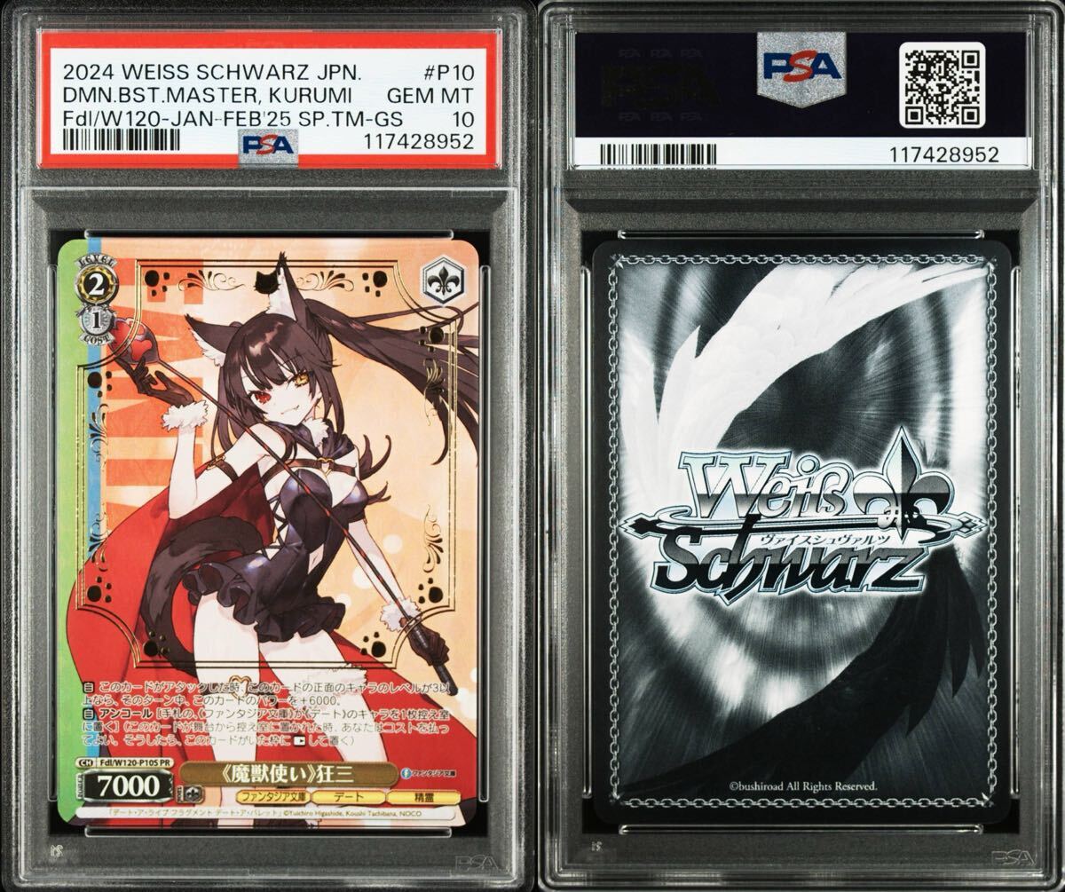 Yahoo!オークション -「狂三 サイン」(ヴァイスシュヴァルツ