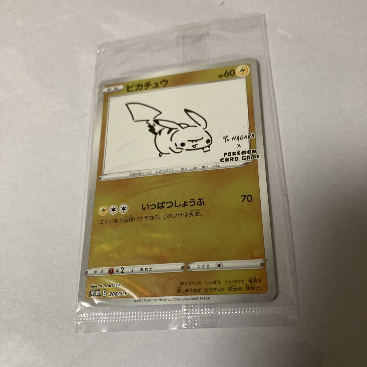 Yahoo!オークション -「ポケモンカード ピカチュウ プロモ 長場雄」の