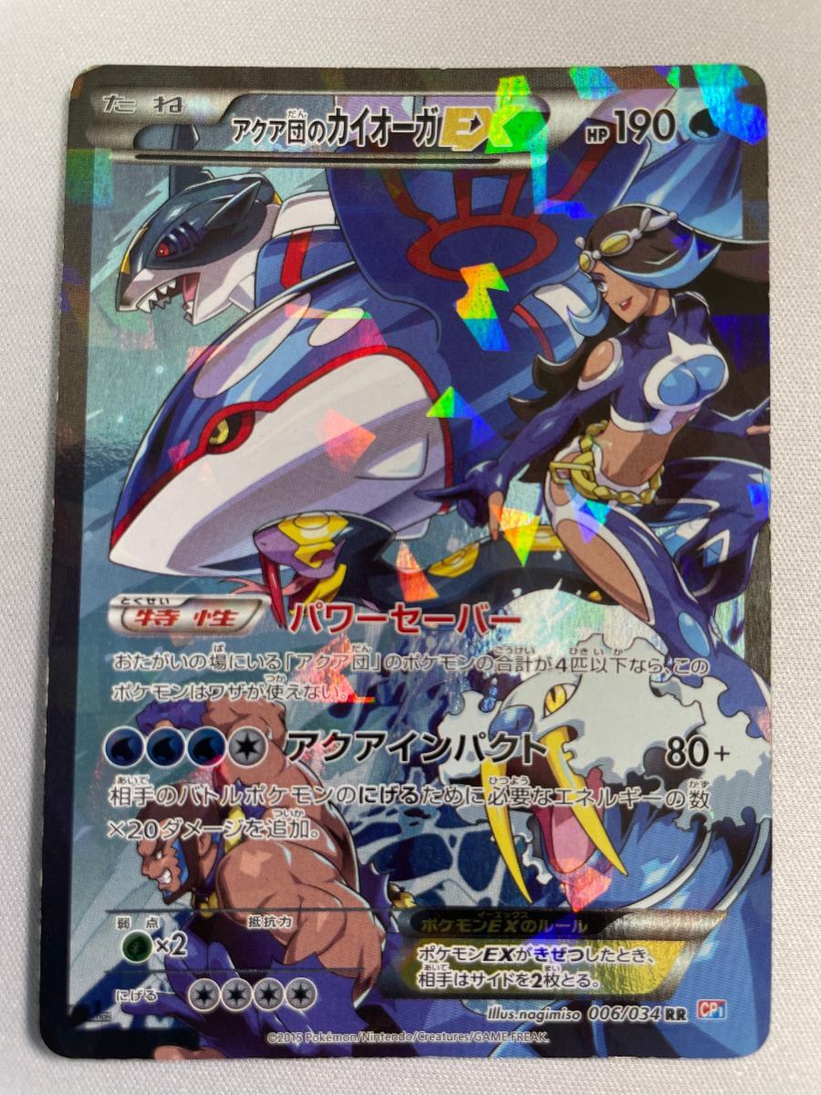 Yahoo!オークション -「アクア団のカイオーガex」の落札相場・落札価格