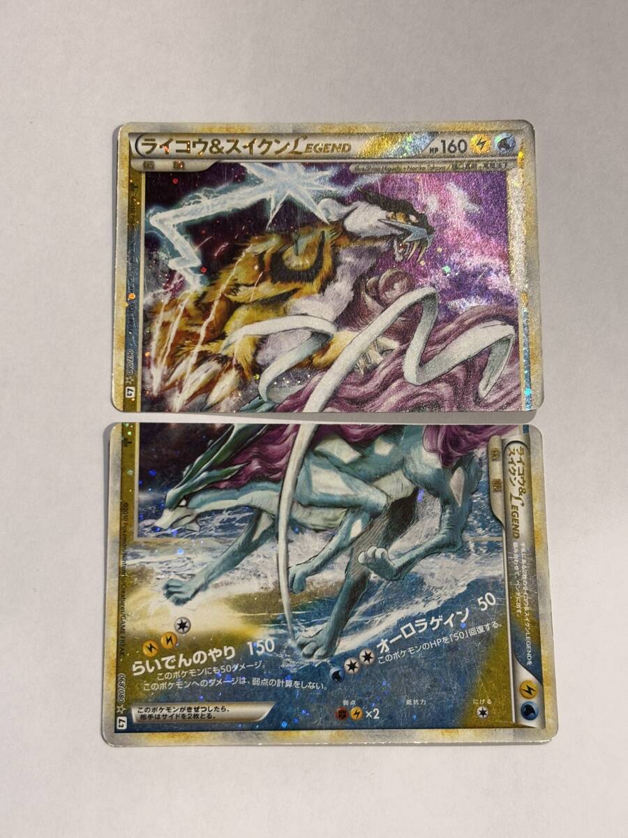 Yahoo!オークション -「ポケモンカード legendスイクン」の落札相場