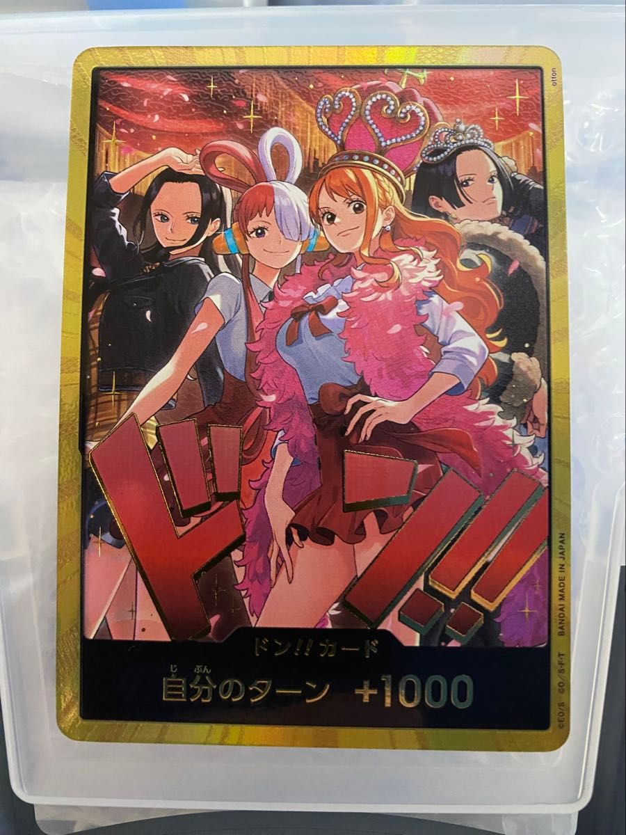 ワンピースカード ドン カード ロビン ウタ ナミ ハンコック 10枚