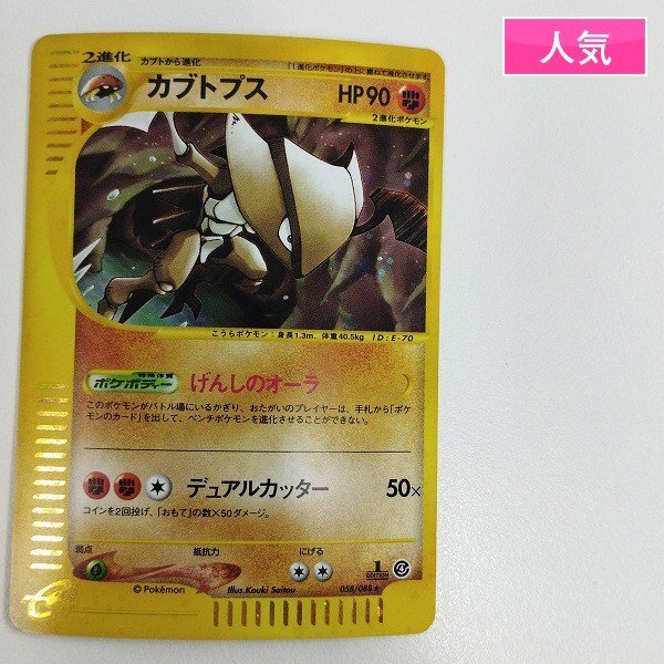 Yahoo!オークション -「裂けた大地」の落札相場・落札価格