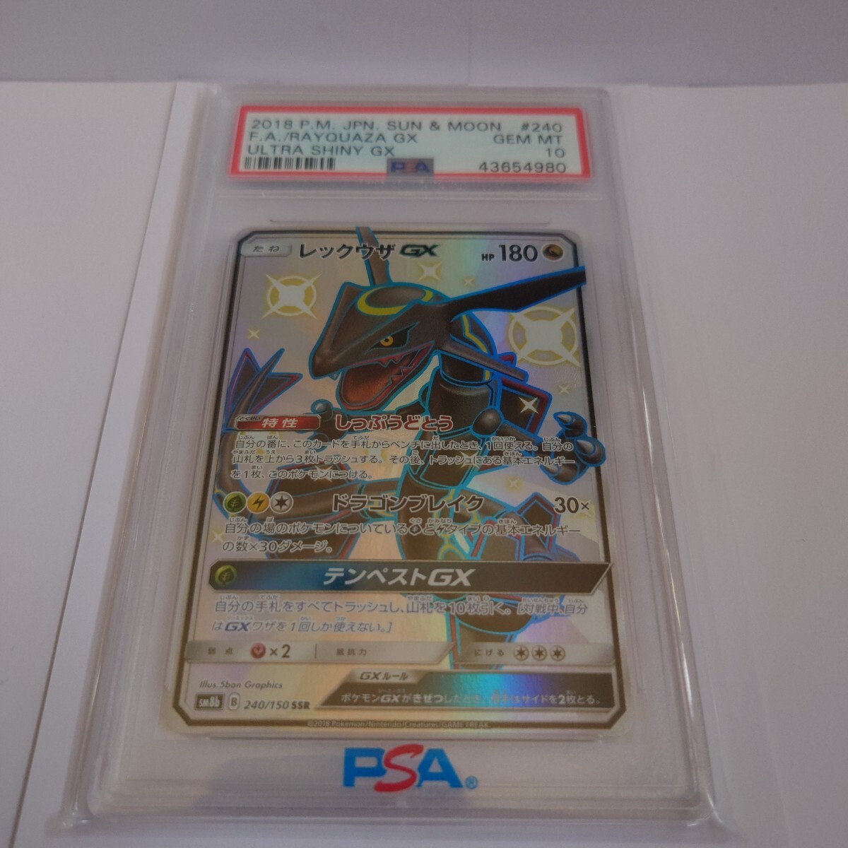 Yahoo!オークション -「レックウザgx ssr」の落札相場・落札価格