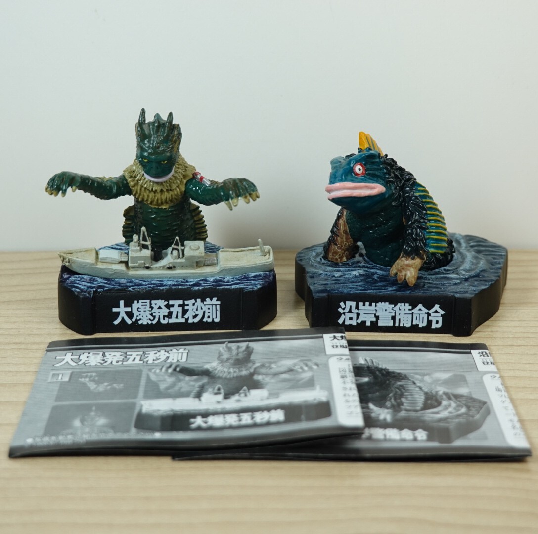 Yahoo!オークション -「ウルトラ怪獣名鑑 セット」の落札相場・落札価格