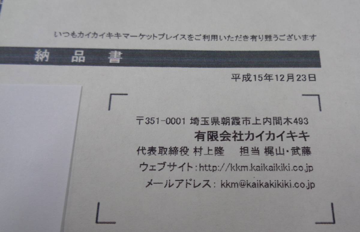 Yahoo!オークション - 村上隆 「727 '96」 ED300 オフセット