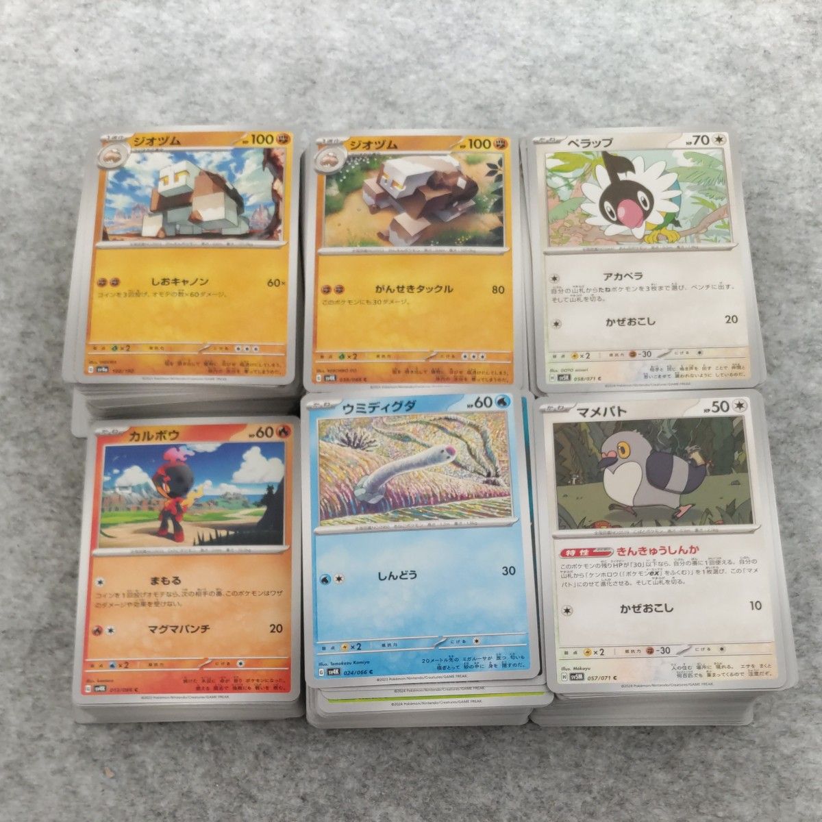 1/27 50枚程増えました】ポケモンカード ノーマルまとめ売りセット 約