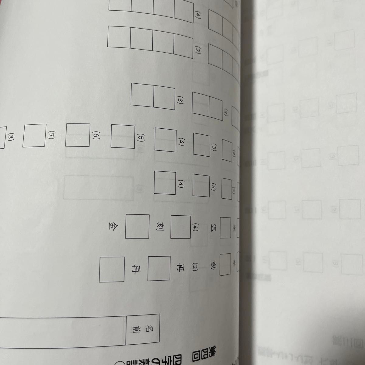 四谷大塚 漢字とことば 6年 上 予習シリーズ｜Yahoo!フリマ（旧PayPay