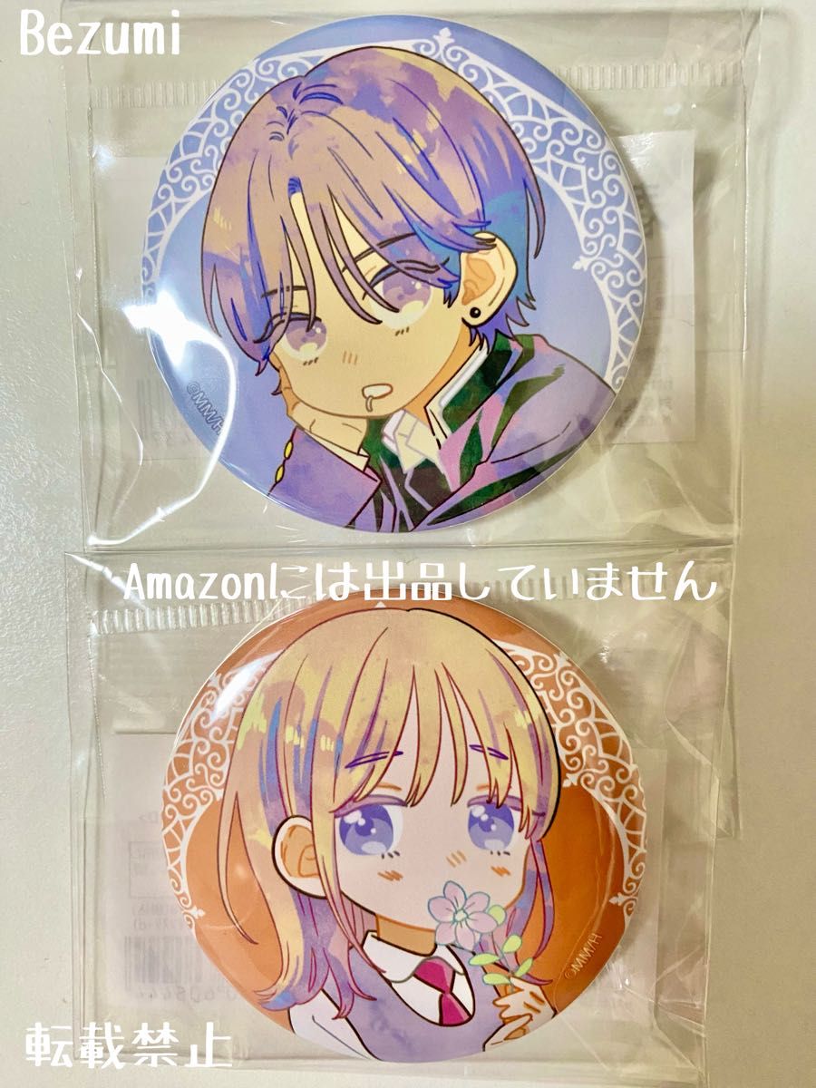 春の嵐とモンスター 缶バッジ 2種セット 栢くん 嵐ちゃん｜Yahoo