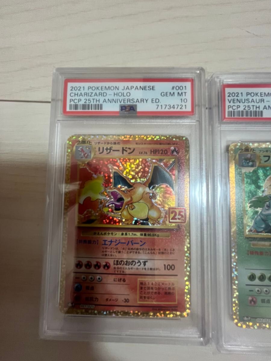 PSA10 御三家 リザードン フシギバナ カメックス 初期 ポケモンカード